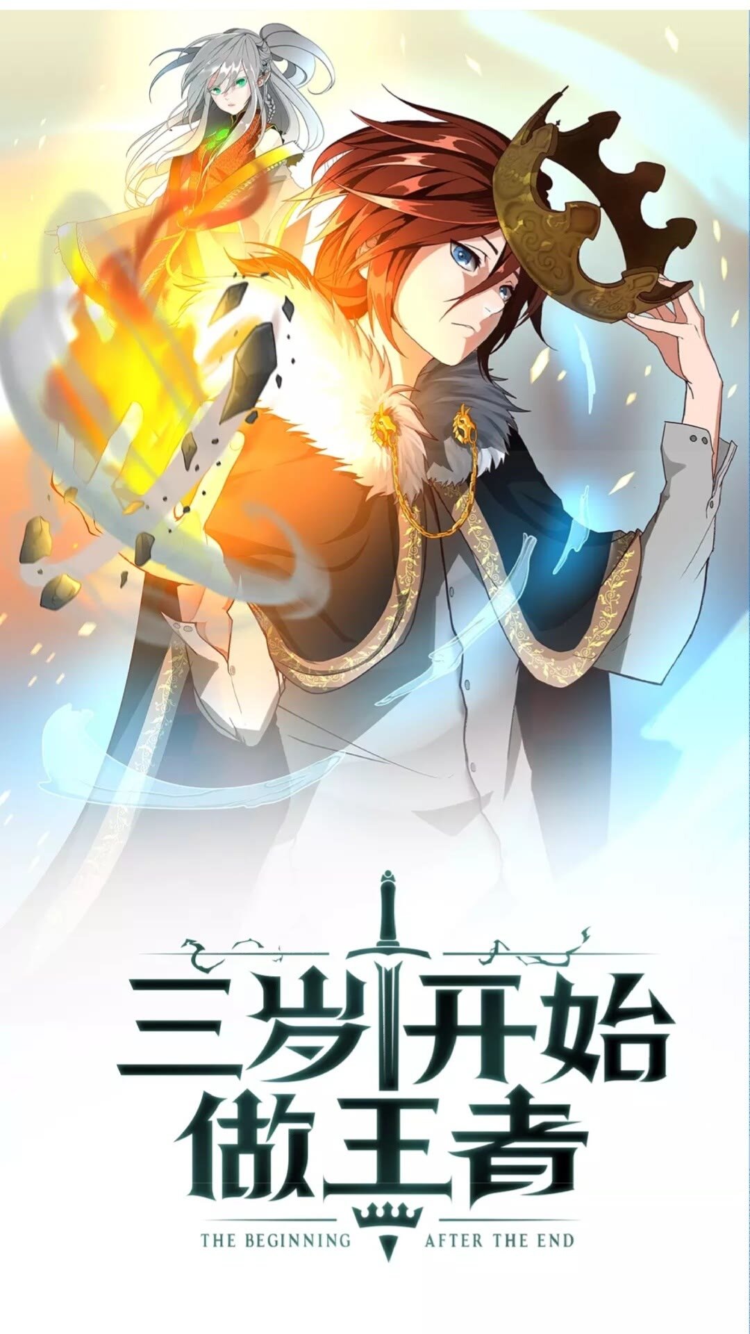 三歲開始做王者 - 第2季第41話 獵物(1/2) - 1