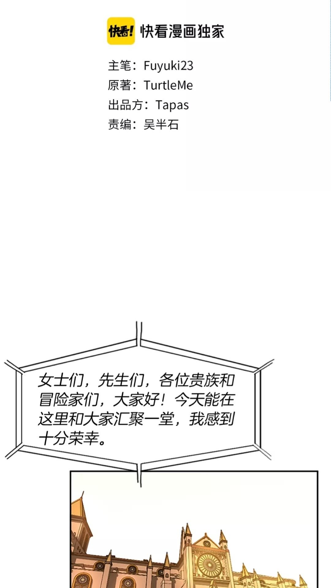 三歲開始做王者 - 第2季第41話 獵物(1/2) - 2