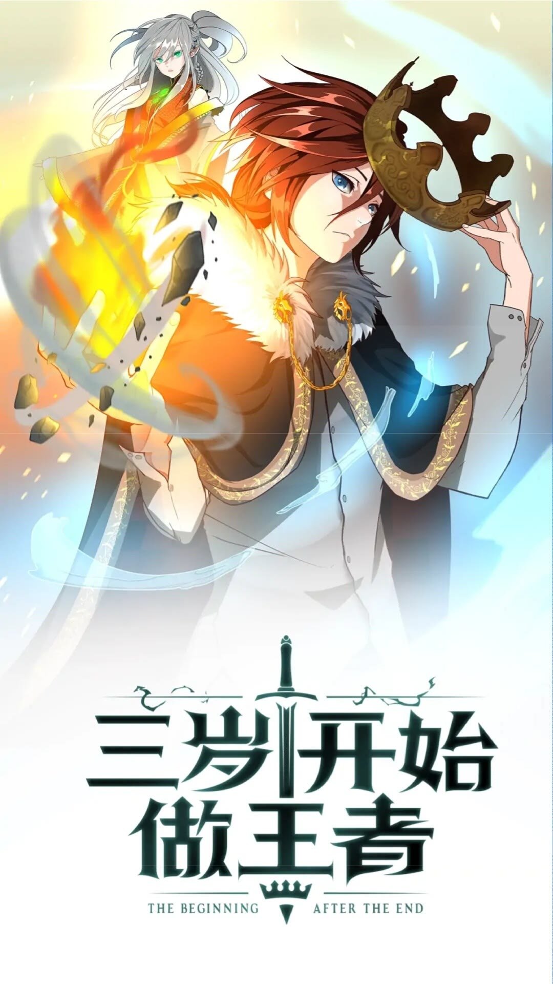 第47話決意 三歲開始做王者 包子漫畫
