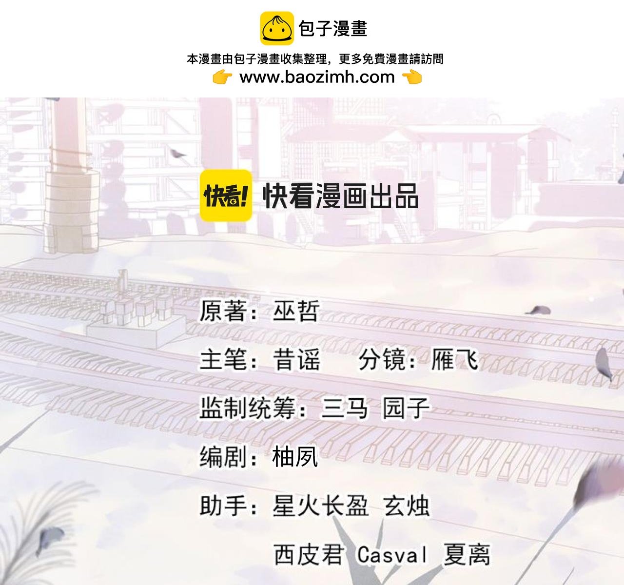 撒野 - 第123話 潘智和爺爺的孝順日常(1/2) - 2