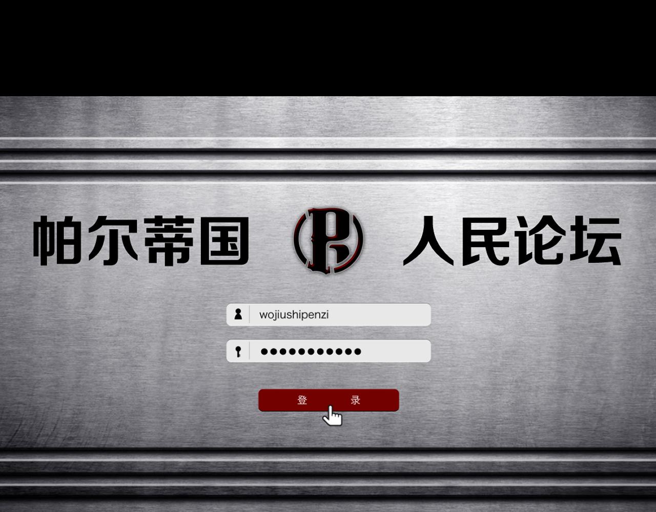 SC-03·罪惡城市 - 不速之客(1/5) - 1