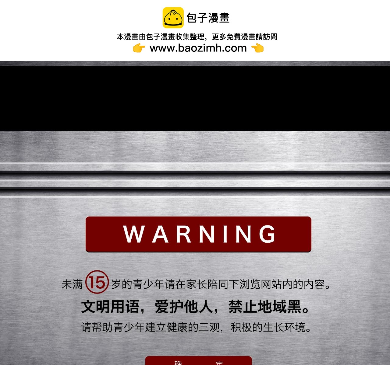 SC-03·罪惡城市 - 不速之客(1/5) - 2