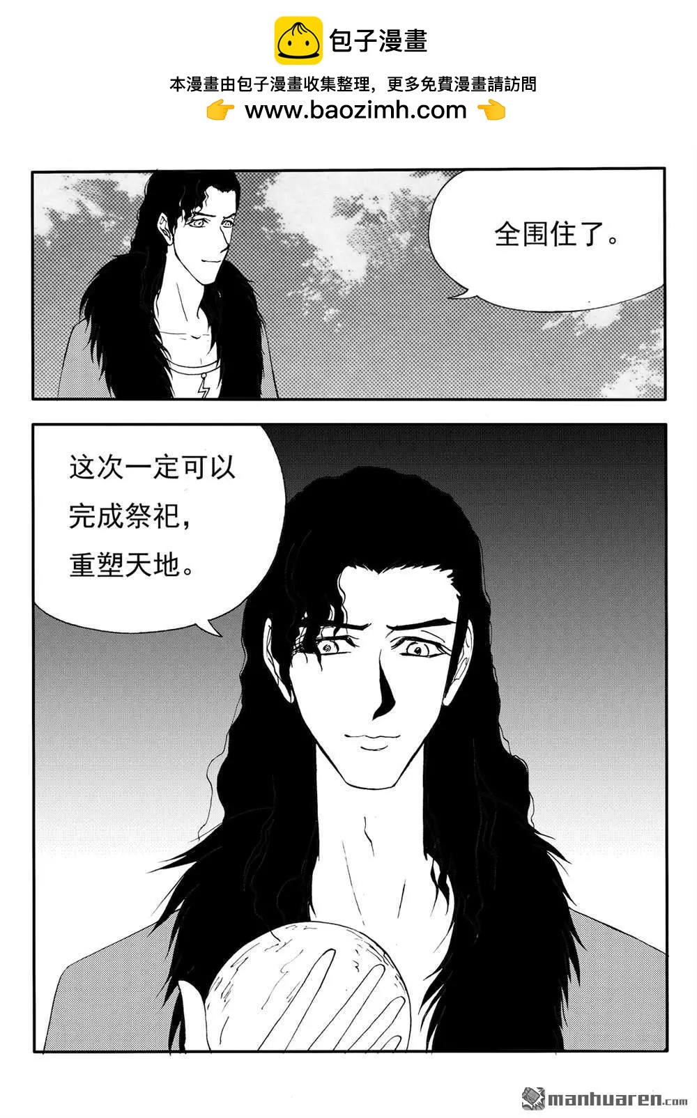 色-COLOUR - 第214回 陣法 - 2