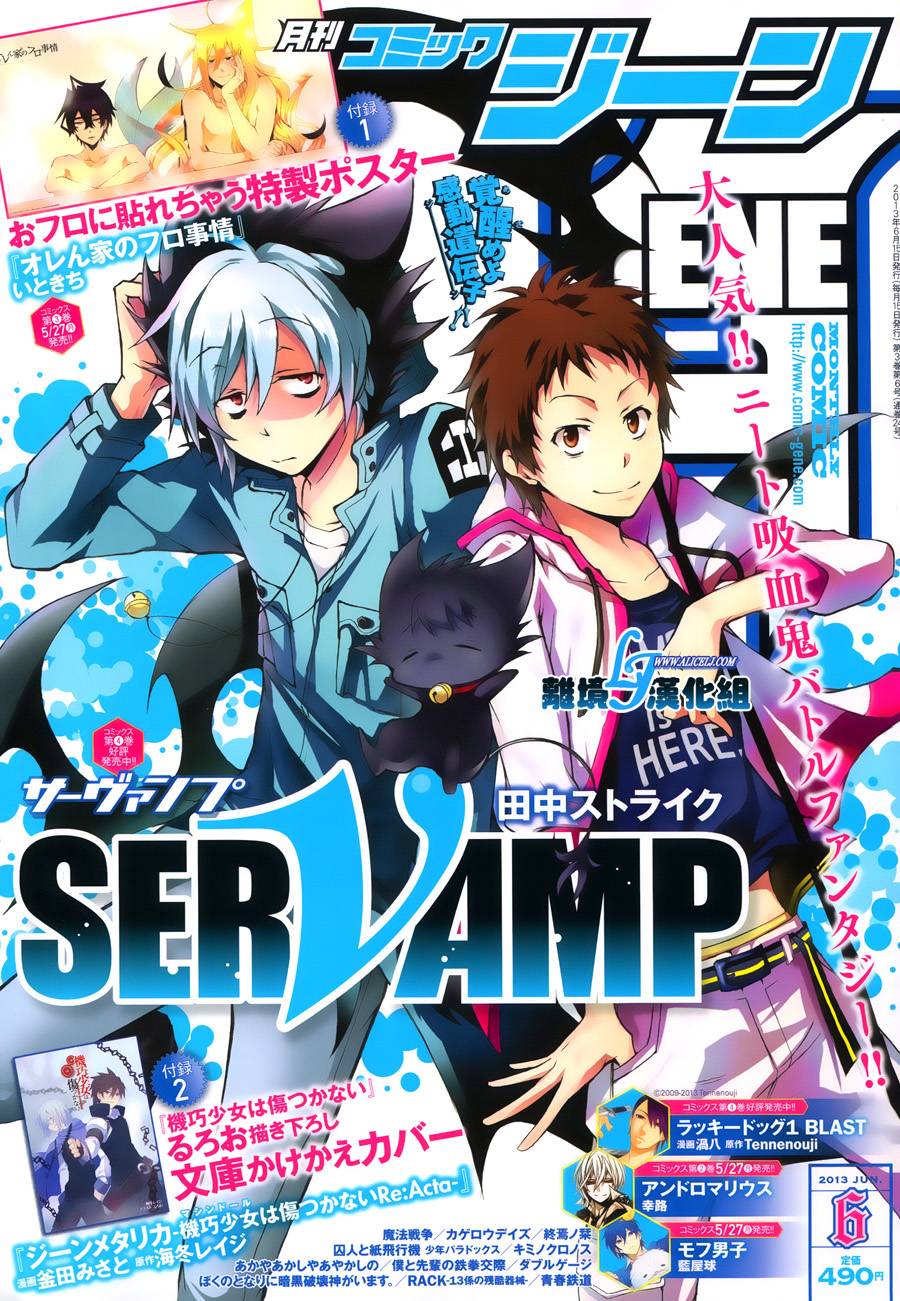 Servamp - 16話 - 1