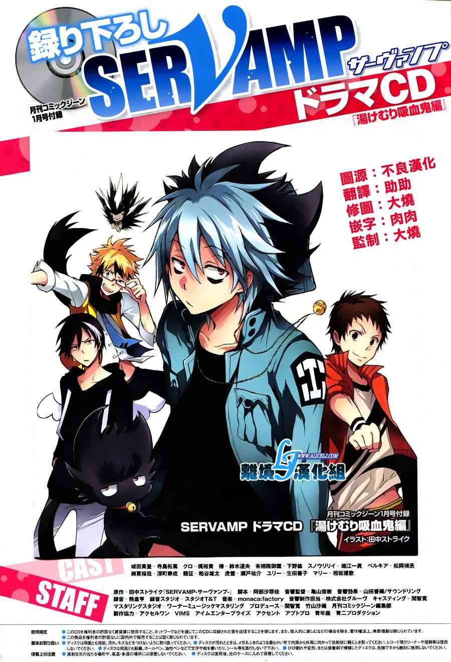 Servamp - 28話 - 2