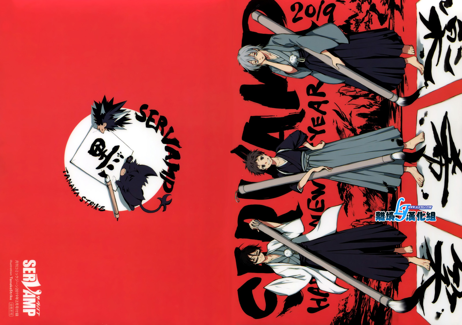 Servamp - 78話 - 2