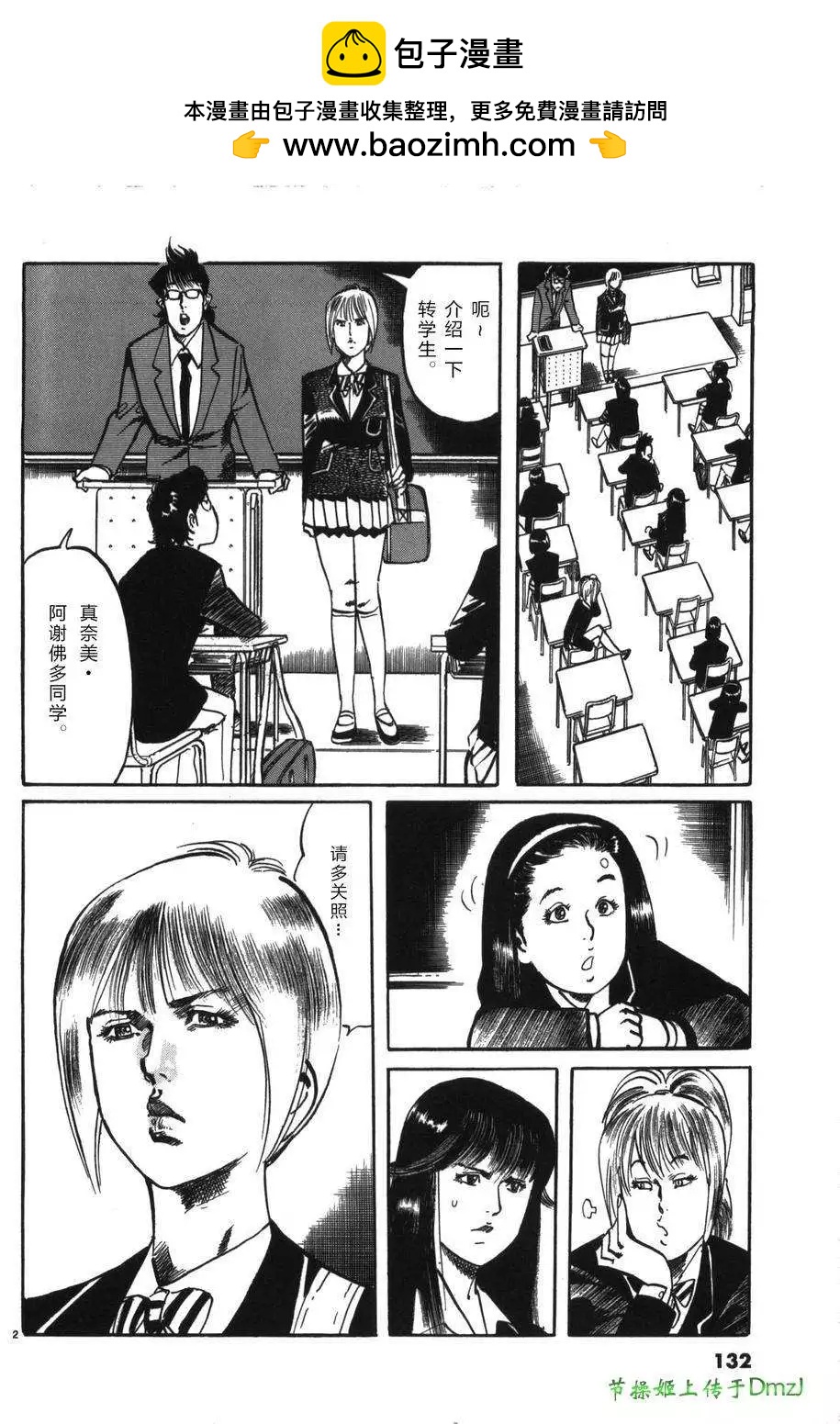 砂塵航路 - 第19回 - 2