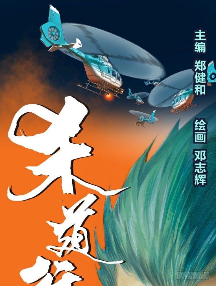 杀道行者 - 第一回：复仇者的序曲 - 1