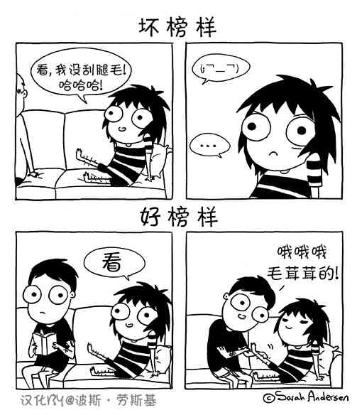 莎拉的塗鴉 - 43話 - 1