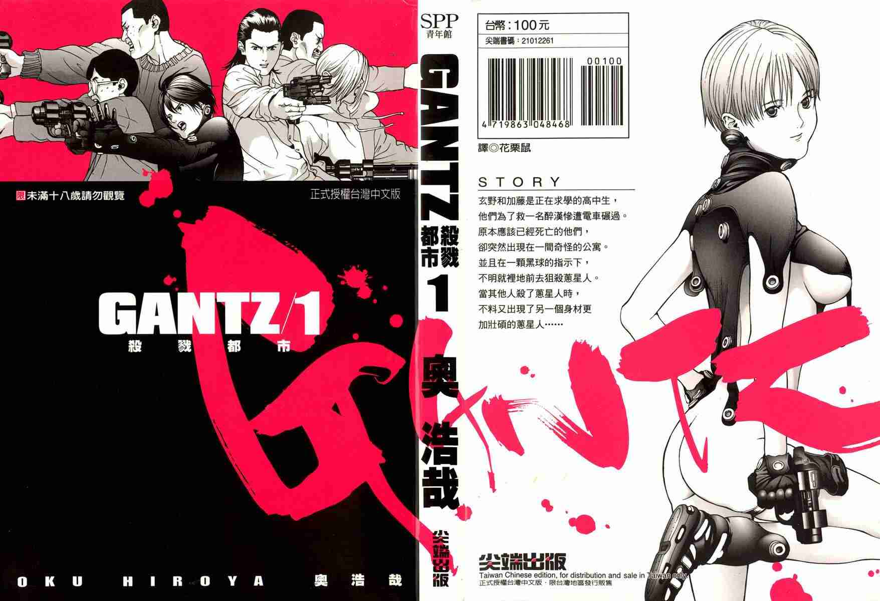 Gantz 1巻 32巻 送料無料新品