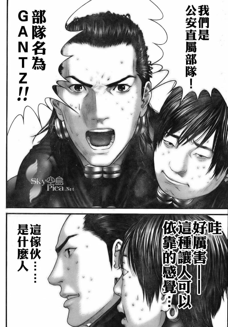 第260话杀戮都市gantz 包子漫画