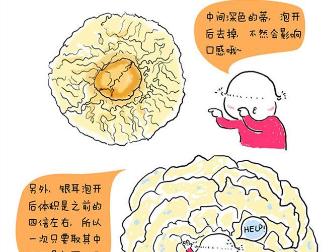 山大廚房 - 桂圓紅棗銀耳湯 - 1