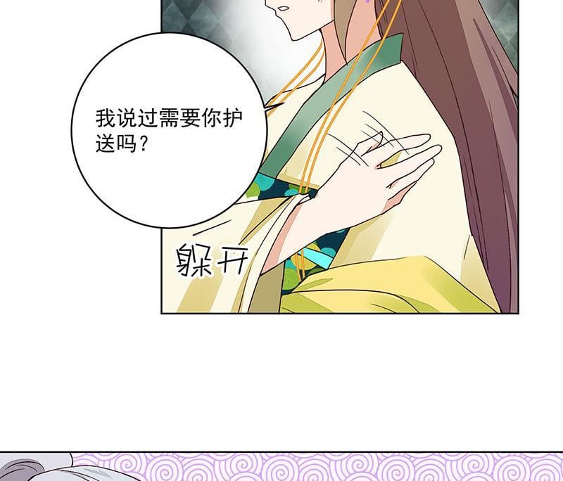 商後 - 第67回 在下真心想娶這位姑娘 - 5