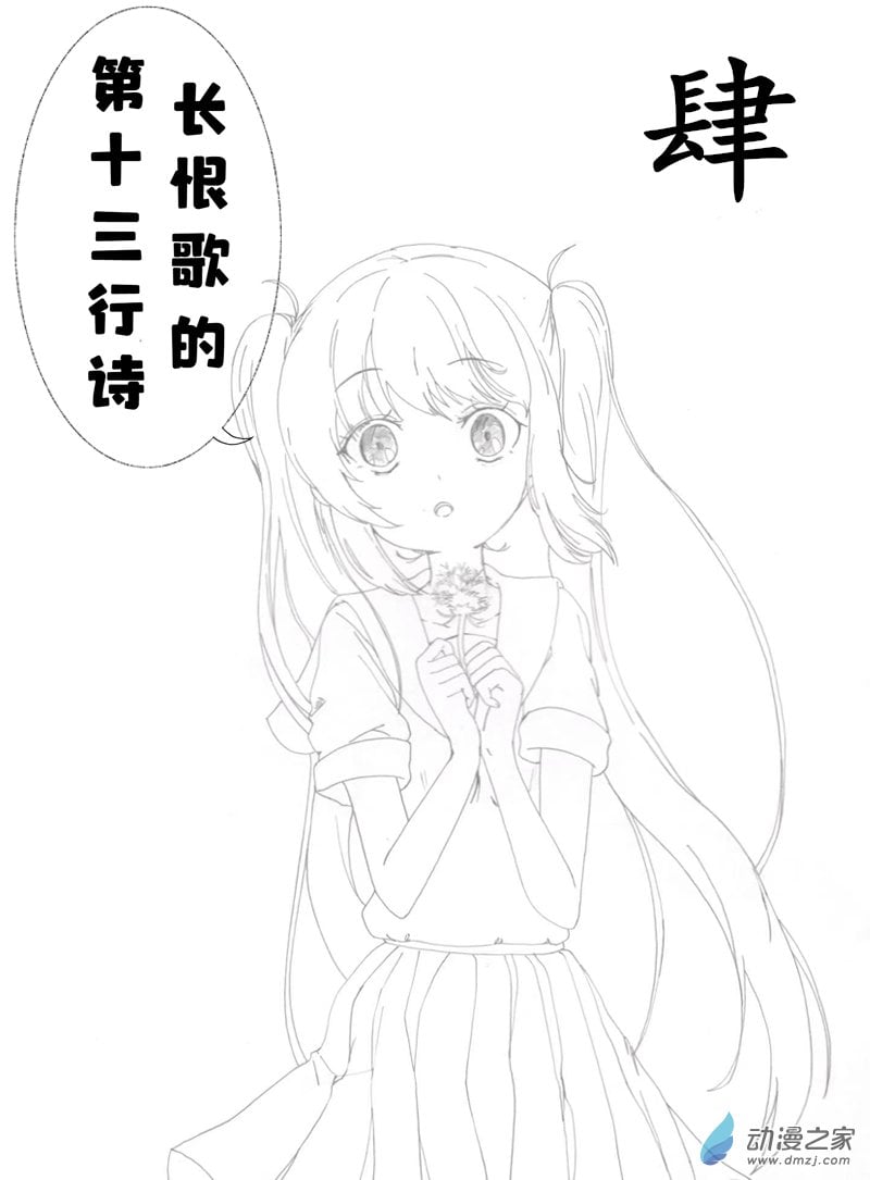 上演爛俗梗的水手服雙馬尾與兔女郎貓系女孩 - 04話 - 1