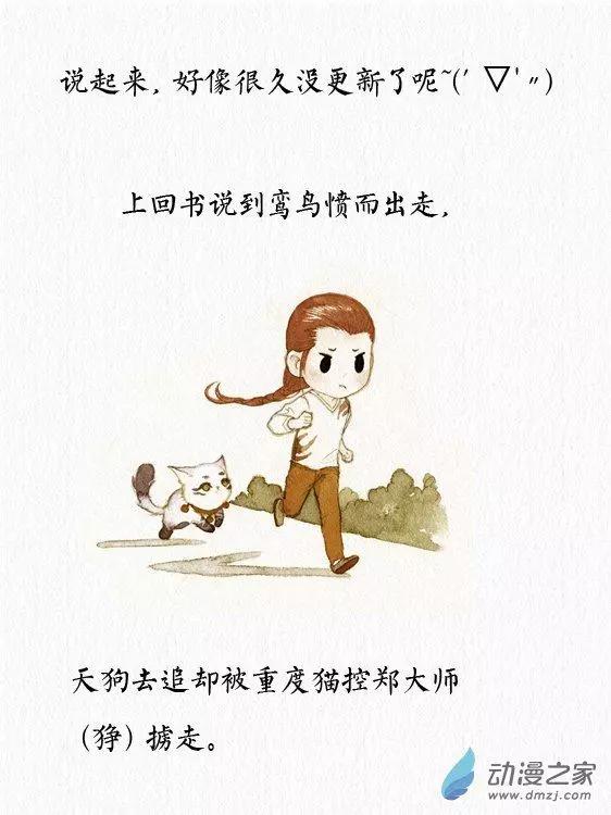 山海奇談 - 第07回 - 1