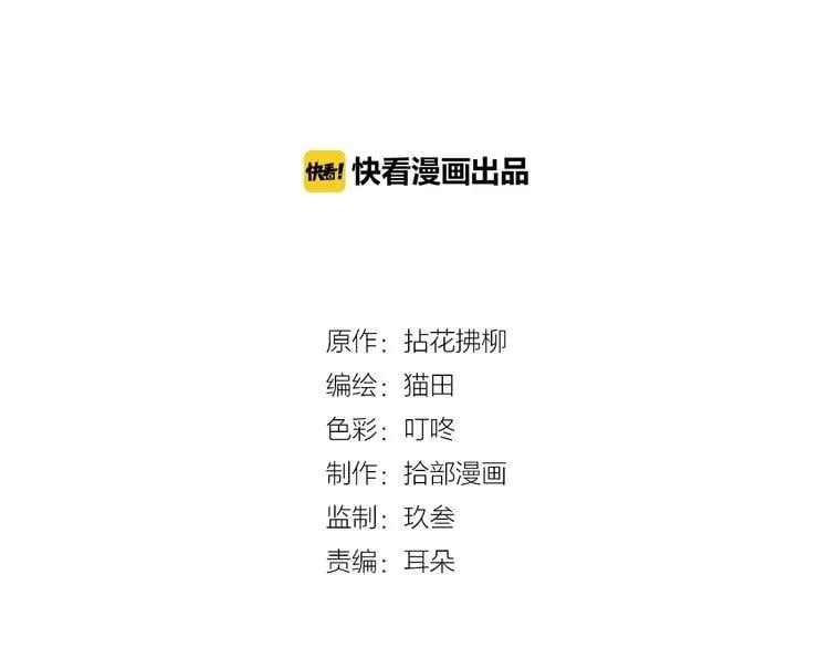 閃婚總裁契約妻 - 第135話 就是爲了讓我難堪？(1/2) - 2