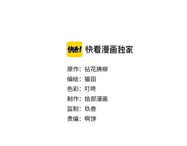 閃婚總裁契約妻 - 第233話 眼下得意就行(1/3) - 2