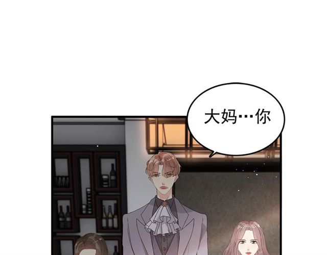 閃婚總裁契約妻 - 第233話 眼下得意就行(1/3) - 4