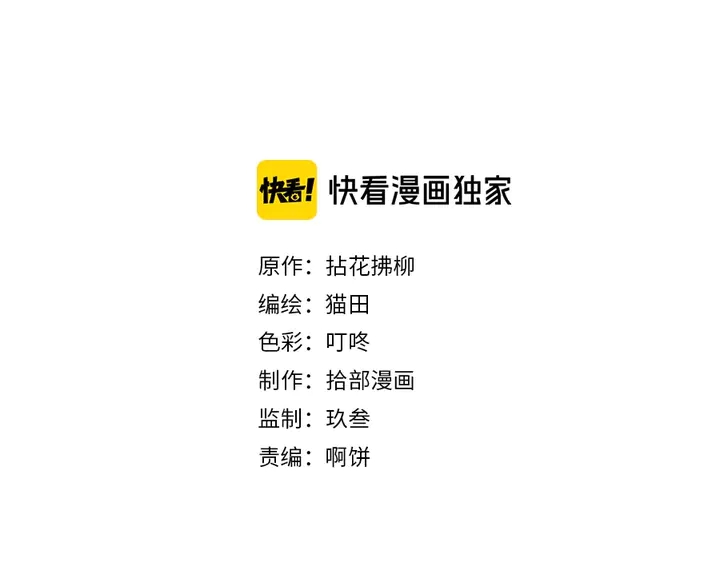 閃婚總裁契約妻 - 第265話 又見老熟人(1/2) - 2