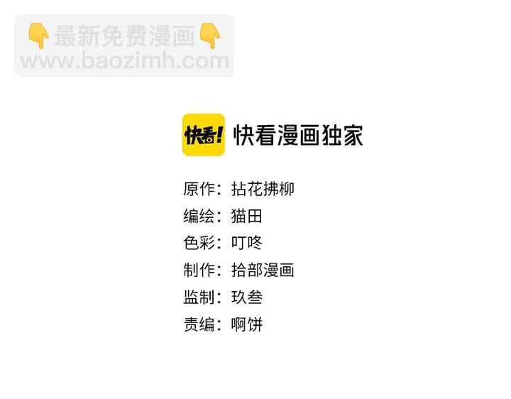 閃婚總裁契約妻 - 第267話 罰你加班到下個月(1/2) - 2