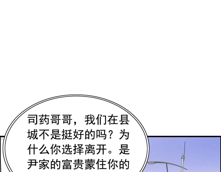 閃婚總裁契約妻 - 第267話 罰你加班到下個月(1/2) - 4
