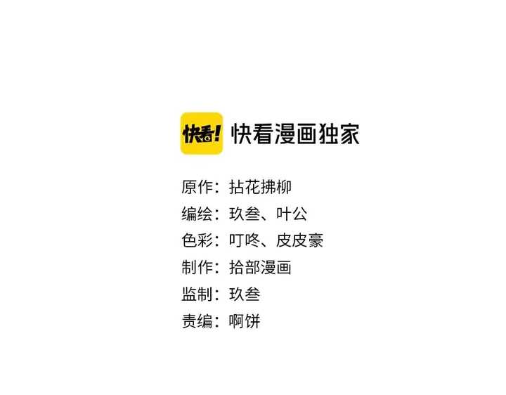 閃婚總裁契約妻 - 第293話 小貓咪發威(1/3) - 2