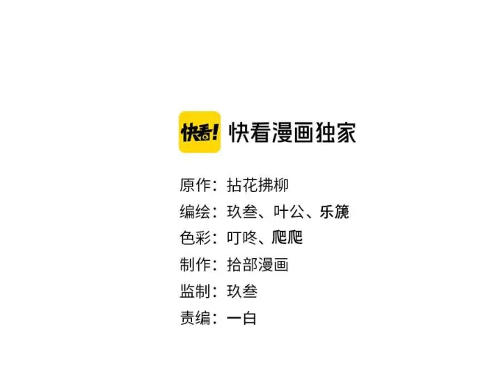 閃婚總裁契約妻 - 第337話 茶山的雨天(1/2) - 2