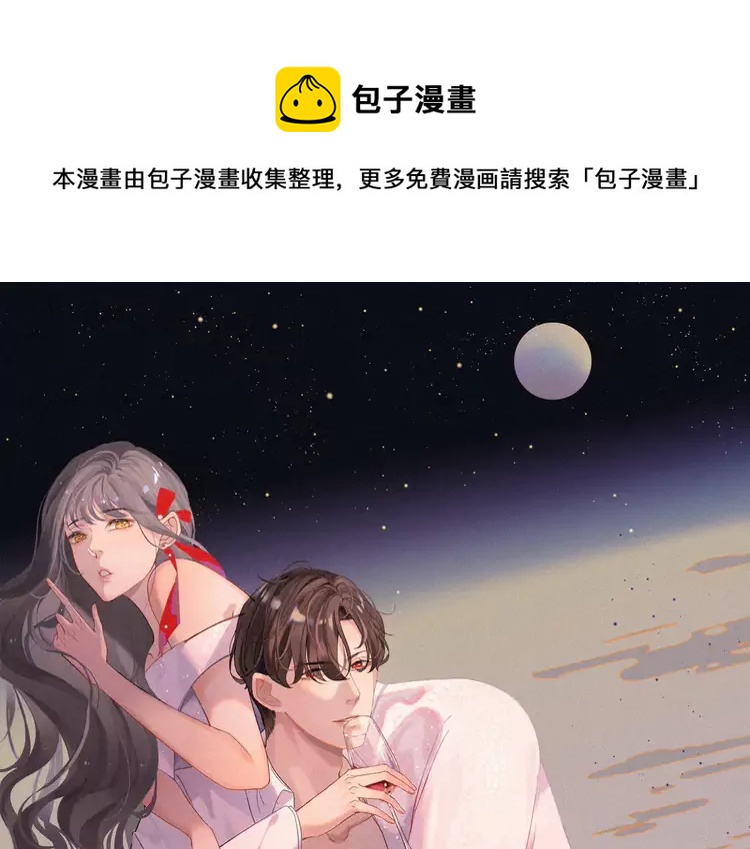 閃婚總裁契約妻 - 第365話 墨梓忻的答案(1/3) - 1