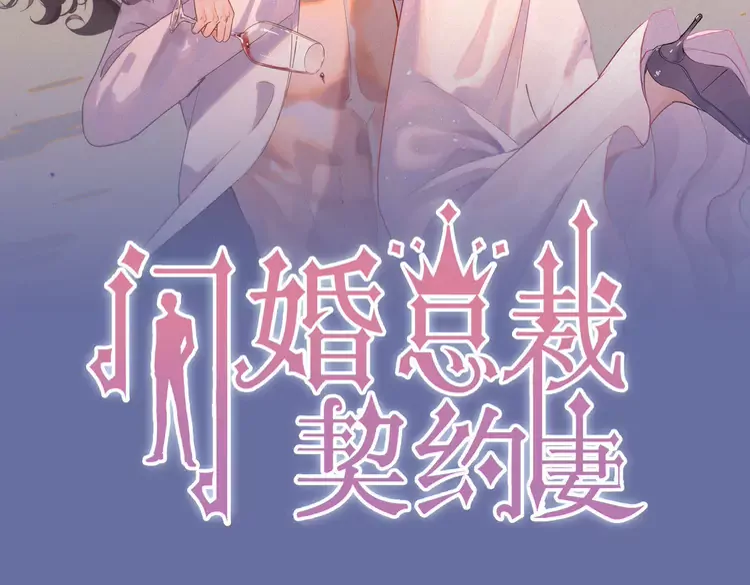 閃婚總裁契約妻 - 第371話 你會多少種語言呢？(1/2) - 2
