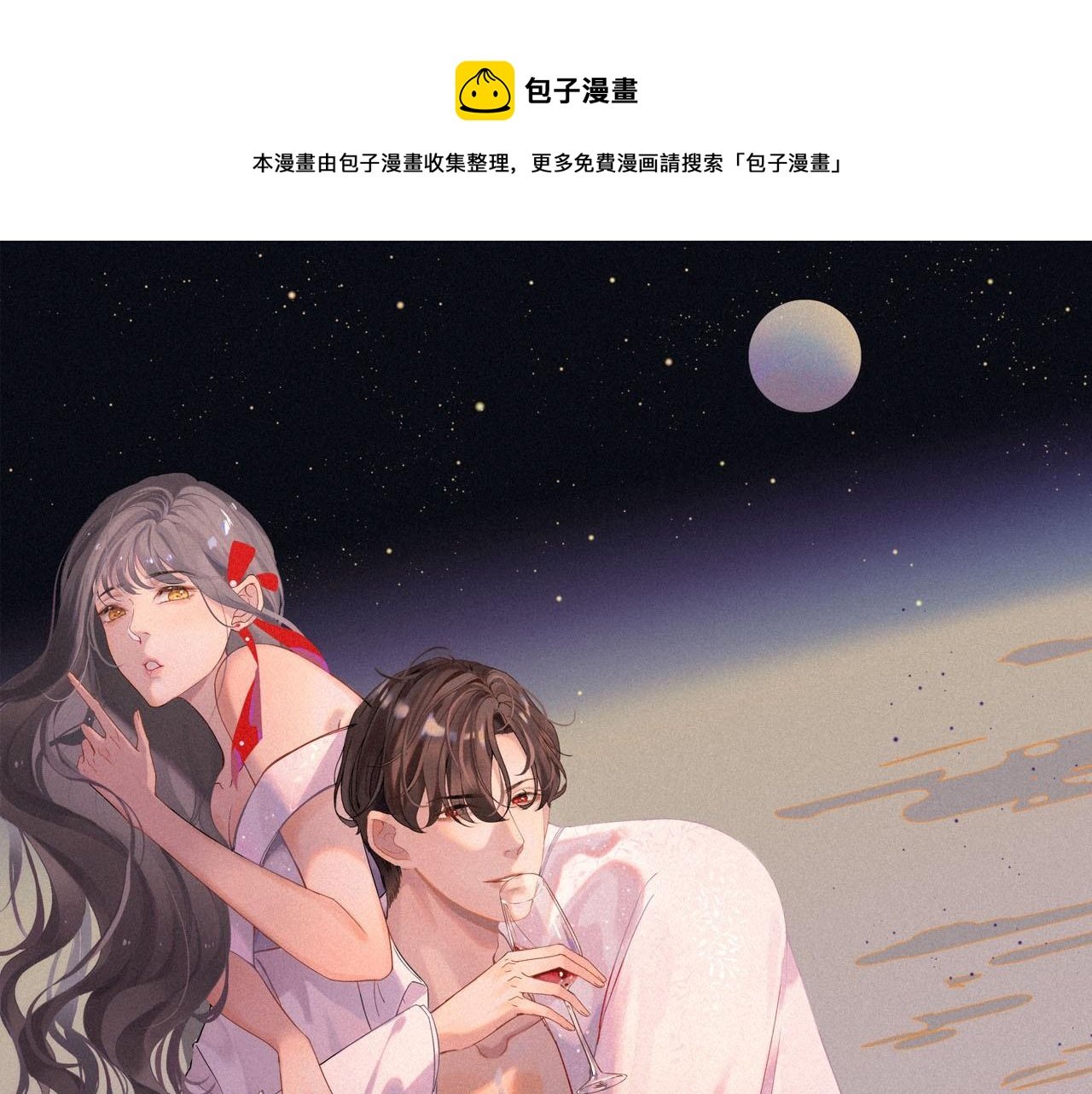 閃婚總裁契約妻 - 第397話 三天後恢復記憶手術(1/3) - 1