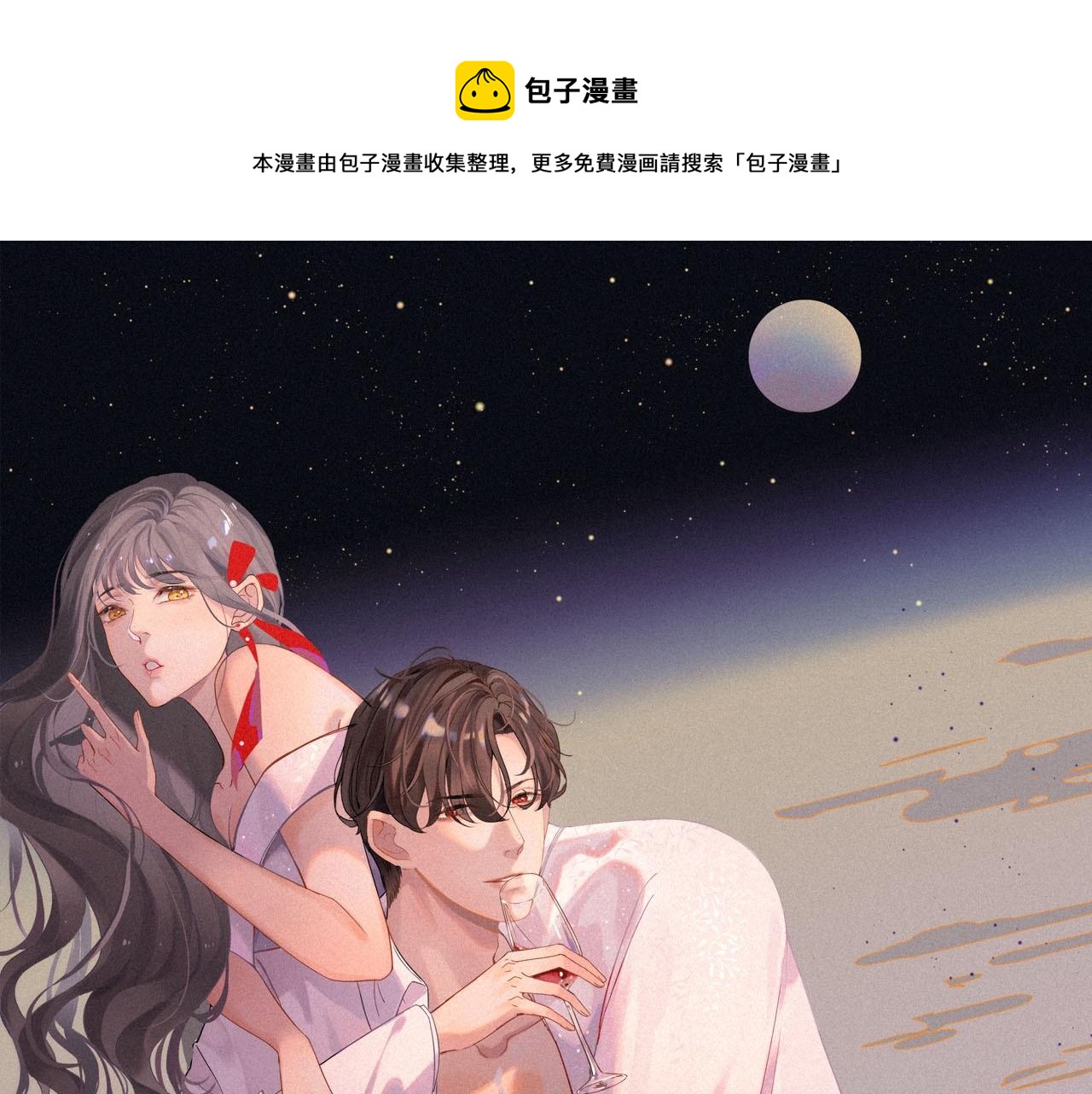 閃婚總裁契約妻 - 第435話 我會向她提親！(1/3) - 1