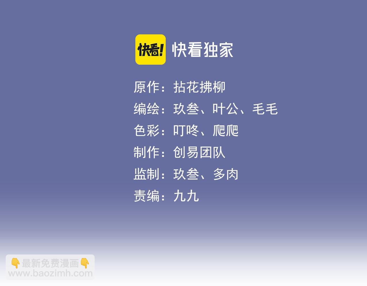 閃婚總裁契約妻 - 第449話 準備撤離(1/3) - 3