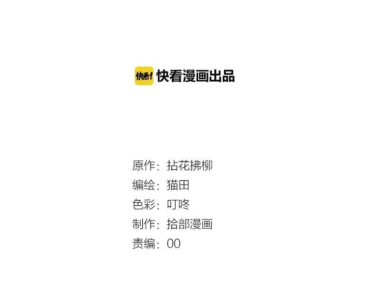閃婚總裁契約妻 - 第45話 贏了戰鬥卻傷了你(1/3) - 2
