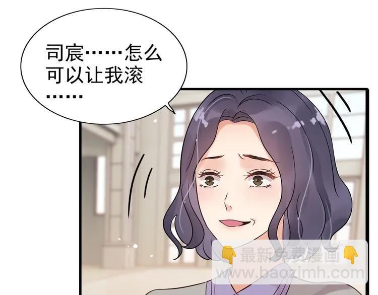 閃婚總裁契約妻 - 第45話 贏了戰鬥卻傷了你(1/3) - 3