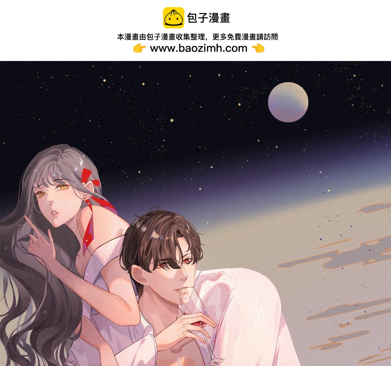 閃婚總裁契約妻 - 第515話  你還怨我嗎？(1/3) - 1