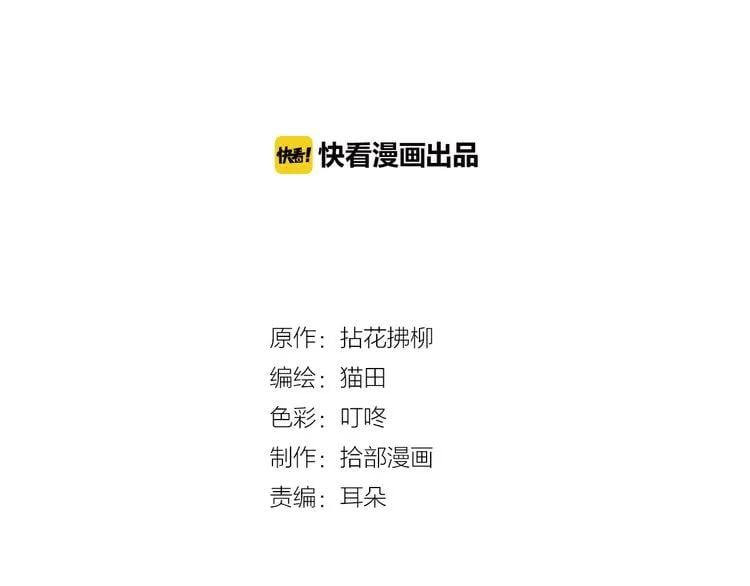 閃婚總裁契約妻 - 第63話 她竟得了這麼重的病！(1/2) - 2