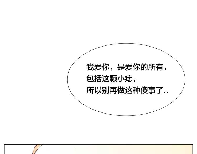 閃戀薄荷糖 - 第50話 過去(1/2) - 3