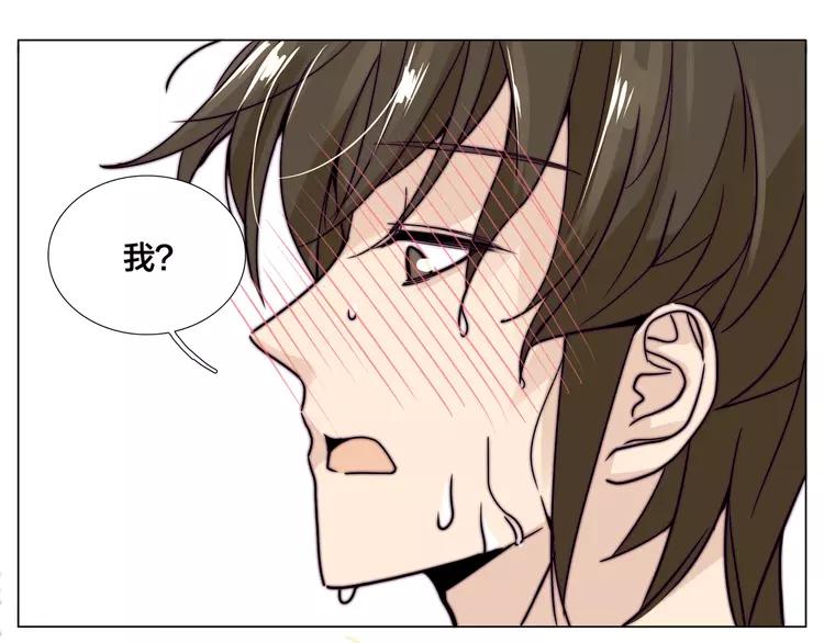 閃戀薄荷糖 - 第56話 失去超能力？(1/2) - 3