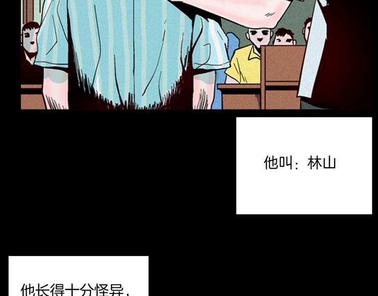 山林怪談 - 第63話 骨頭溶解症（上）(1/3) - 2