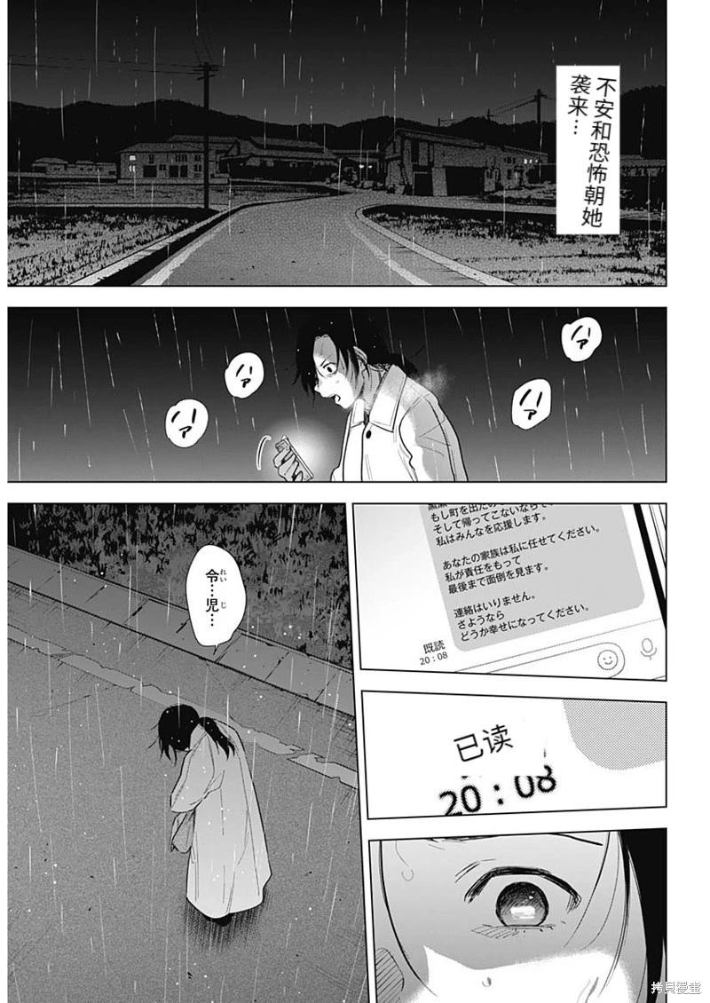 少年的深淵 - 第111話 - 2