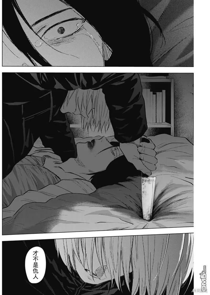 少年的深淵 - 第129話 - 2