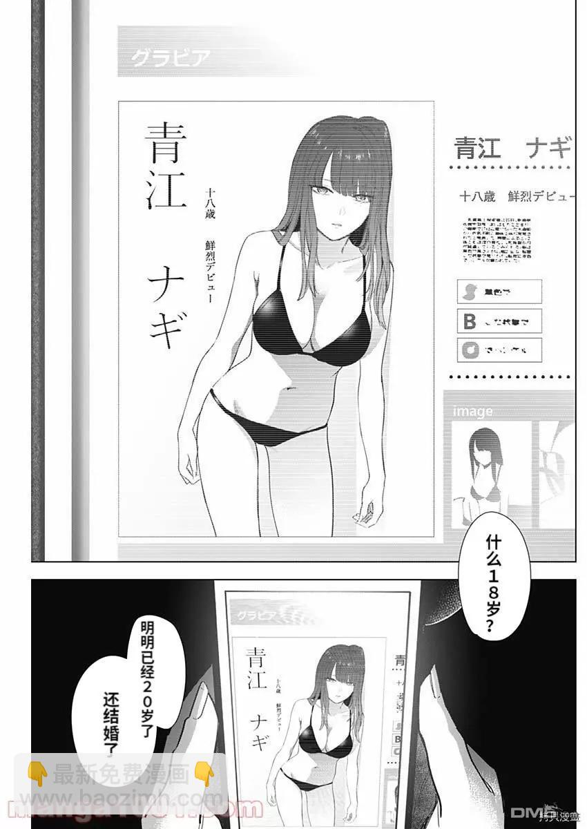 少年的深淵 - 第78話 - 2