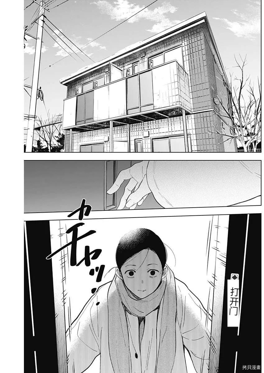 少年的深淵 - 第86話 - 2