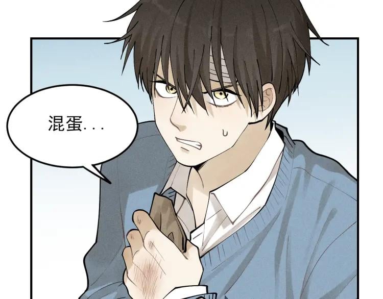 少年纪事 - 第40话 姐姐的秘密(1/2) - 2