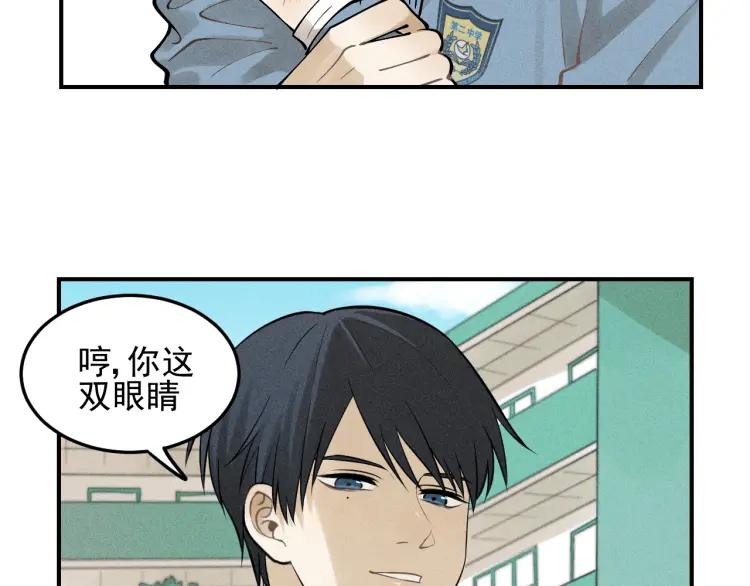 少年纪事 - 第40话 姐姐的秘密(1/2) - 3