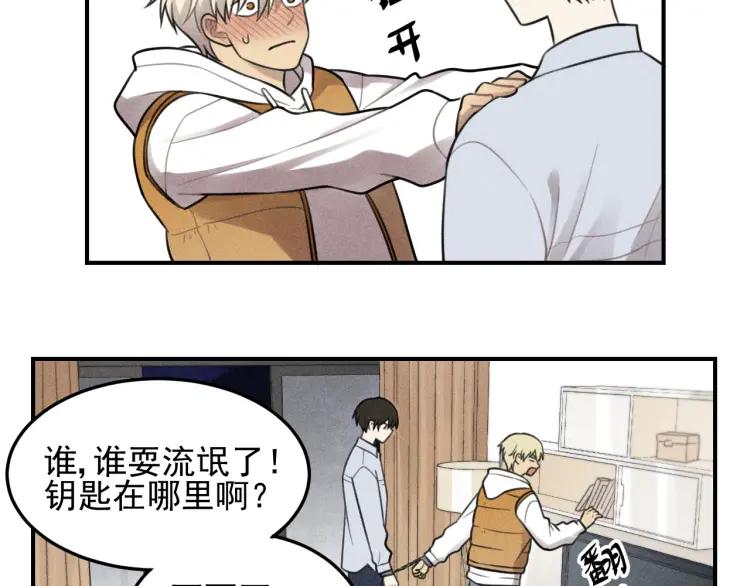 少年纪事 - 第44话 重新开始吧(2/2) - 1
