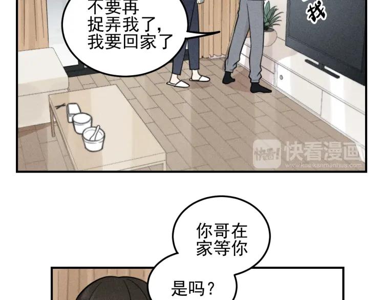 少年纪事 - 第44话 重新开始吧(2/2) - 2