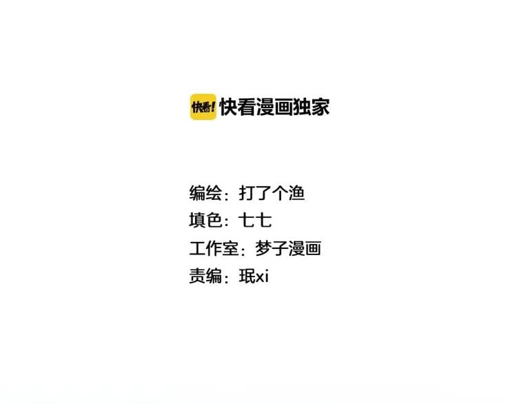 少年纪事 - 第79话 你是我的小盆栽 番外(1/2) - 2