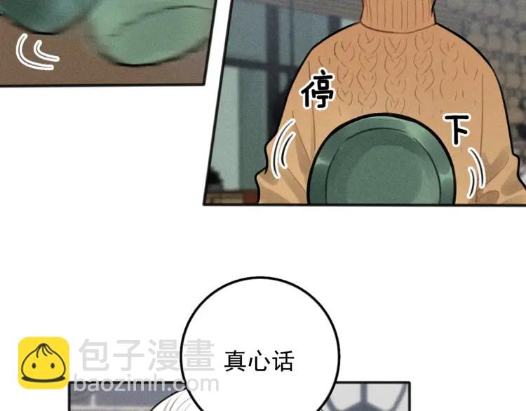少年纪事 - 第81话 聚会（上）(2/2) - 2