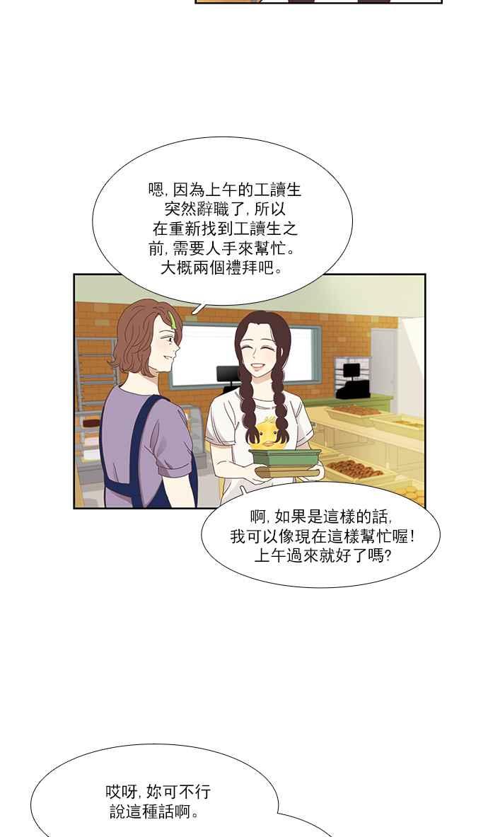 少女的世界 - [第134話] 正確的選擇 - 2